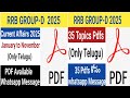 Railway Groupd Exam Current Affairs 2025 || RRB Group-d || Useful for all Competative exams ||