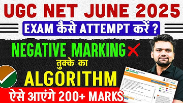UGC NET Online Exam 2025 | UGC NET Exam Kaise Attempt Kare? | UGC NET Negative Marking