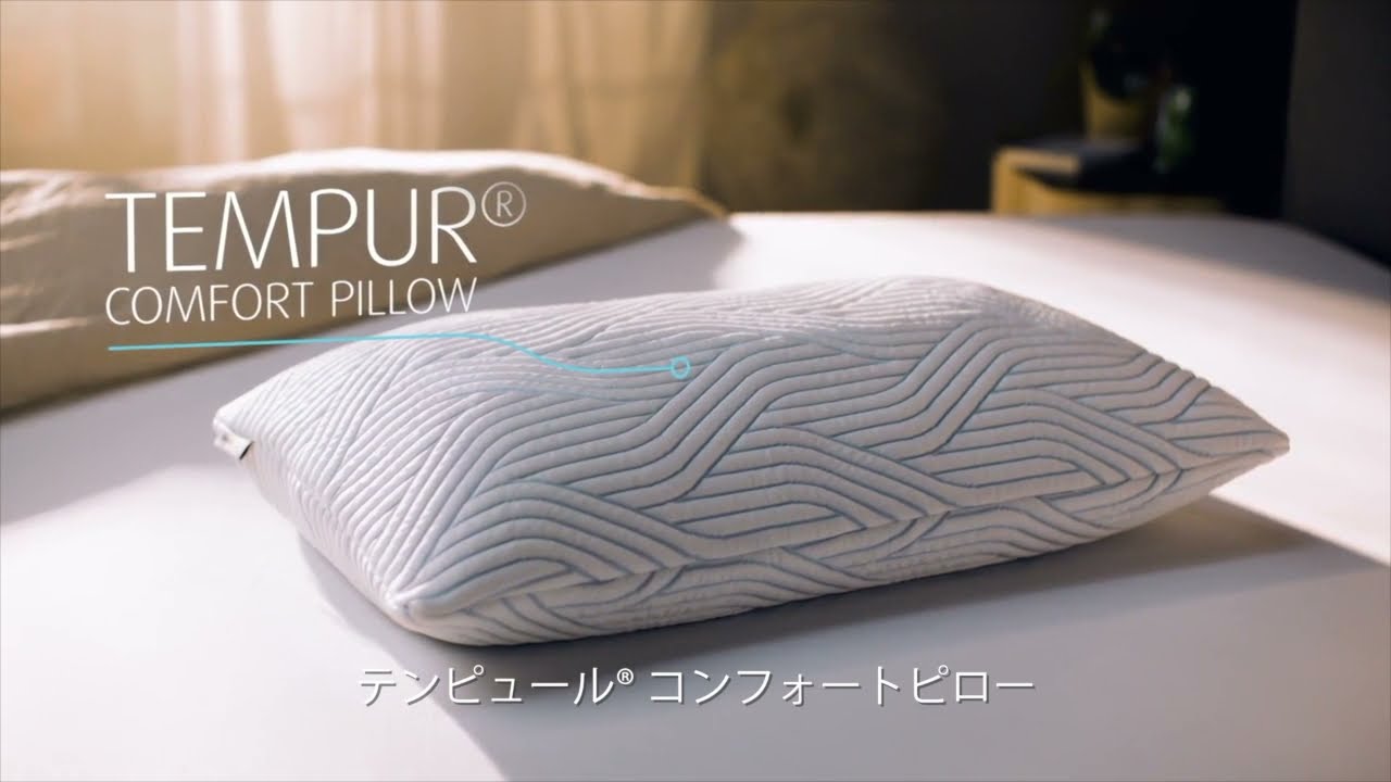 テンピュール® コンフォートピロー スマートクールテクノロジー™ TEMPUR® Comfort Pillow with SmartCool  Technology™