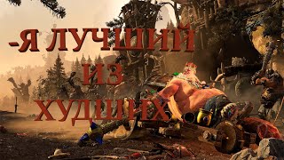 Топ сильных лордов Total War: Warhammer III. Часть 1.
