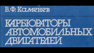 Ремонт карбюраторов Мгн74 - что на самом деле ПОКАЗАЛ СТАСИК !