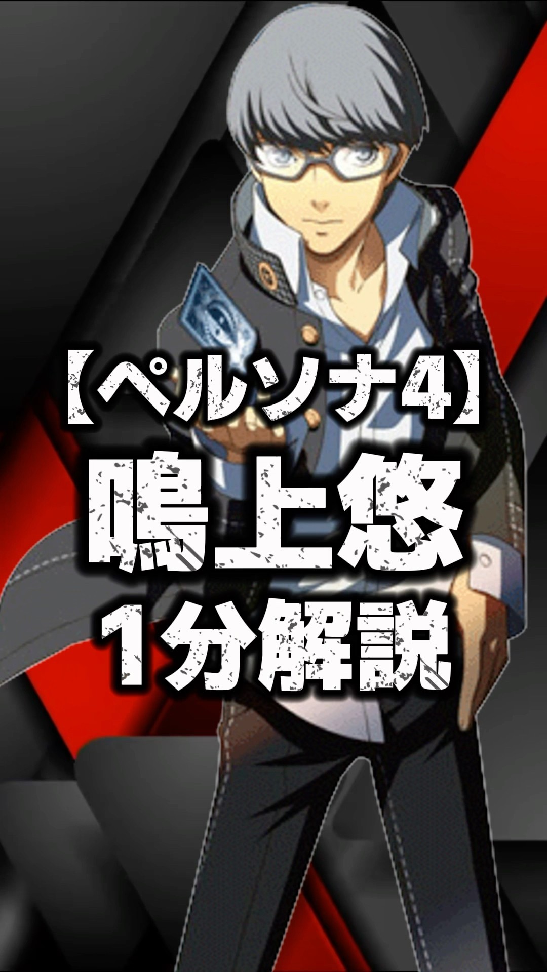 ペルソナ P4U2 LHPコラボ缶バッジ p4 鳴上悠 主人公　番長 ペルソナ4番長】ペルソナ P4U2 LHPコラボ缶バッジ p4 鳴上悠 主人公