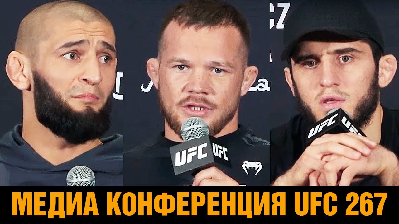 Ufc267 Фото Полный