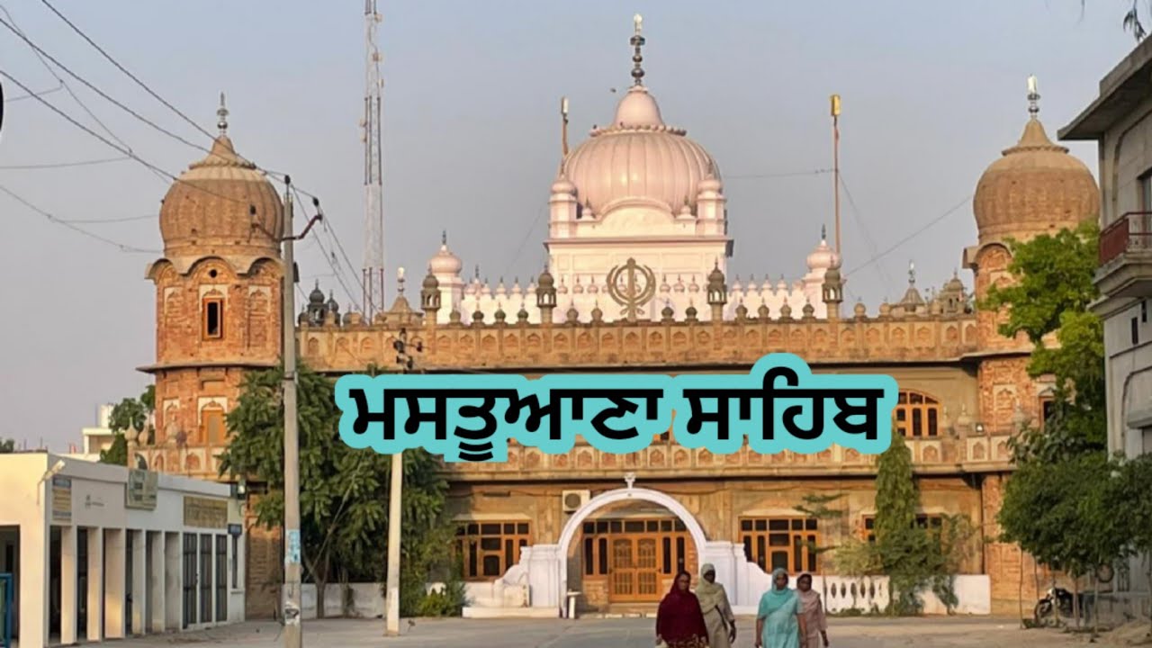 ਧੰਨ ਧੰਨ ਸੰਤ ਬਾਬਾ ਅਤਰ ਸਿੰਘ ਜੀ ਮਸਤੂਆਣਾ ਸਾਹਿਬ ਵਾਲਿਆਂ ਦੇ ਜੀਵਨ ਬਾਰੇ ਕੁੱਝ ਗੱਲਾਂ