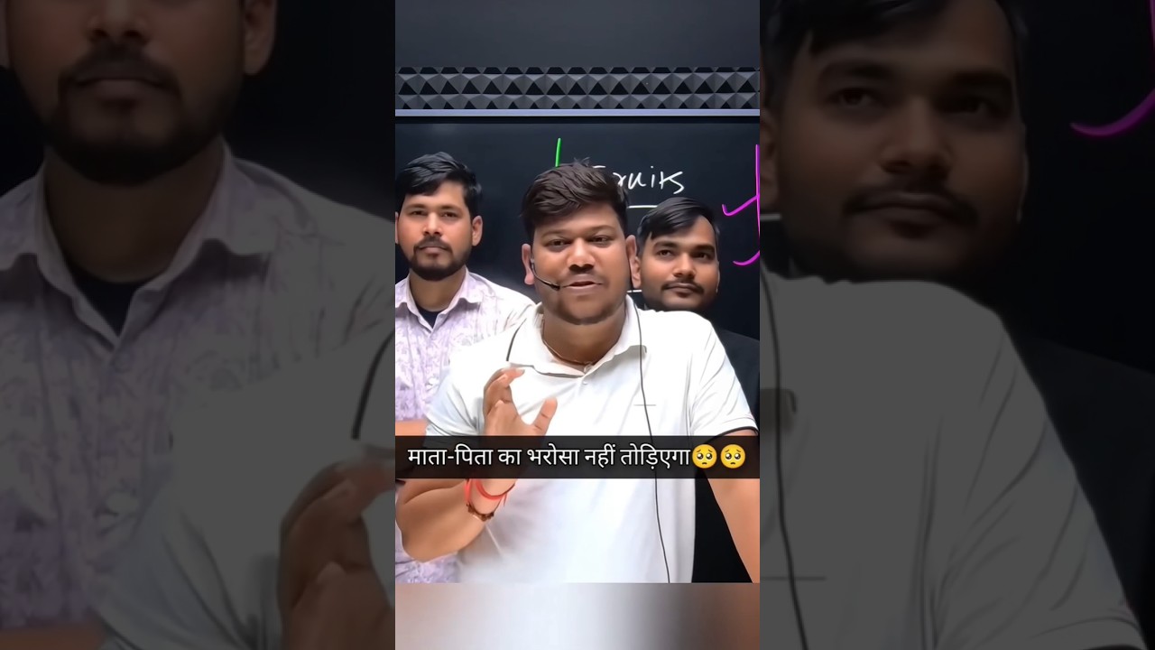 माता पिता का भरोसा नहीं तोड़ियेगा🥹🥹 #motivation #dishastudy