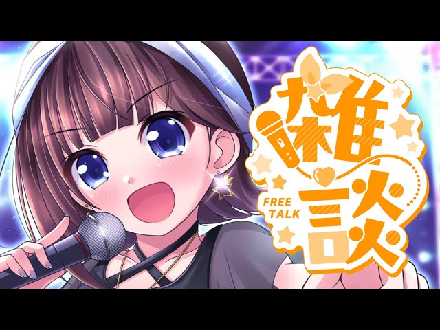 【歌みた投稿しました】配信予定地【ホロライブ/ときのそら】のサムネイル