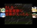 【新】【ゆっくり実況プレイ】第１話 もしも...幽霊屋敷に泥棒が入ったら...
