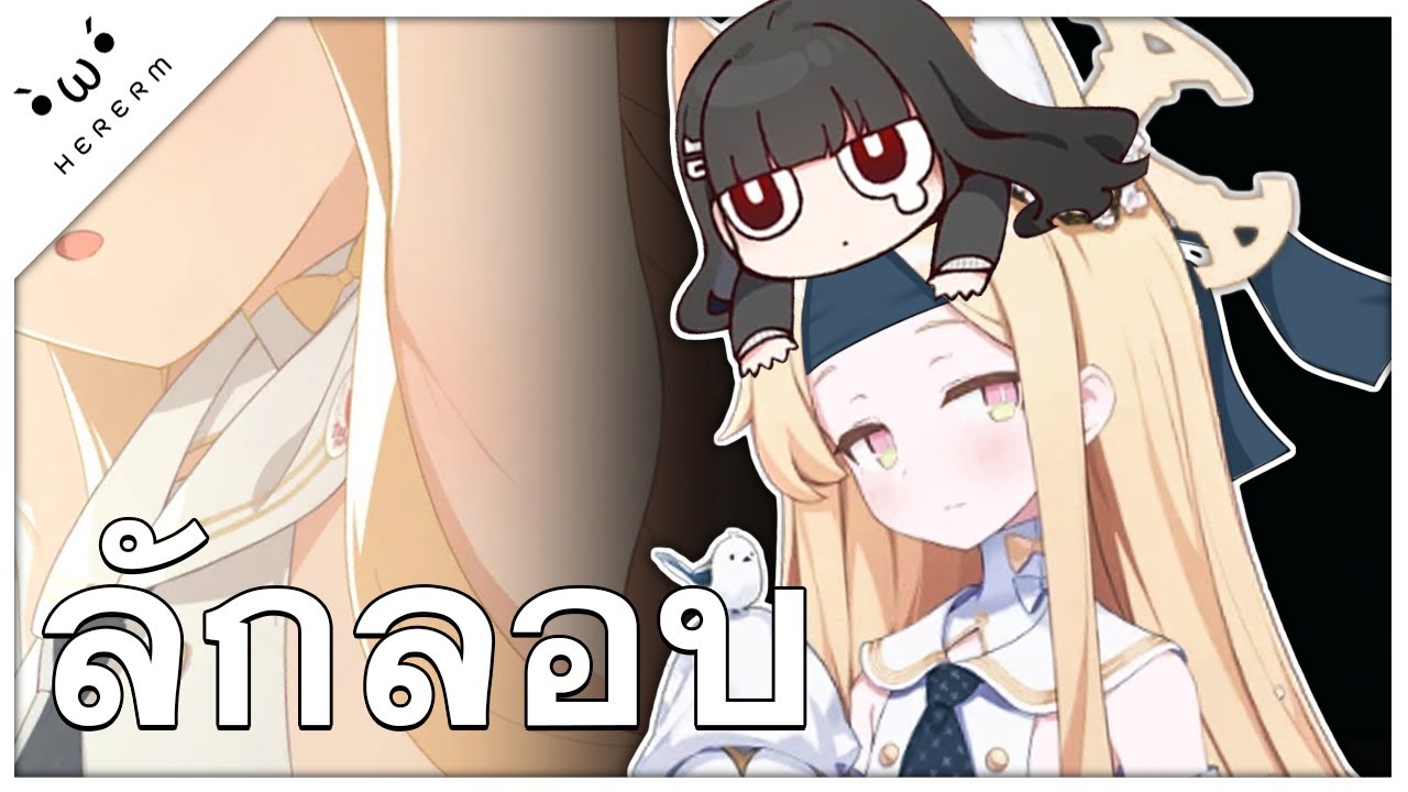 Blue Archive เป็นเกม Stealth