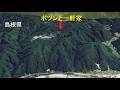 島根県 山頂のポツンと一軒家をドローンで探索