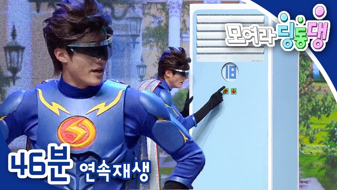 💨에어컨이 쌩쌩｜🌞태양이 싫어⛱️｜여름｜모여라 딩동댕⚡️｜번개맨｜뚝딱이｜어린이뮤지컬｜어린이연극｜[EBS놀이터]