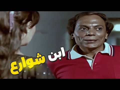 الزعيم بيعاكس الست في المركب انا ابن شوارع