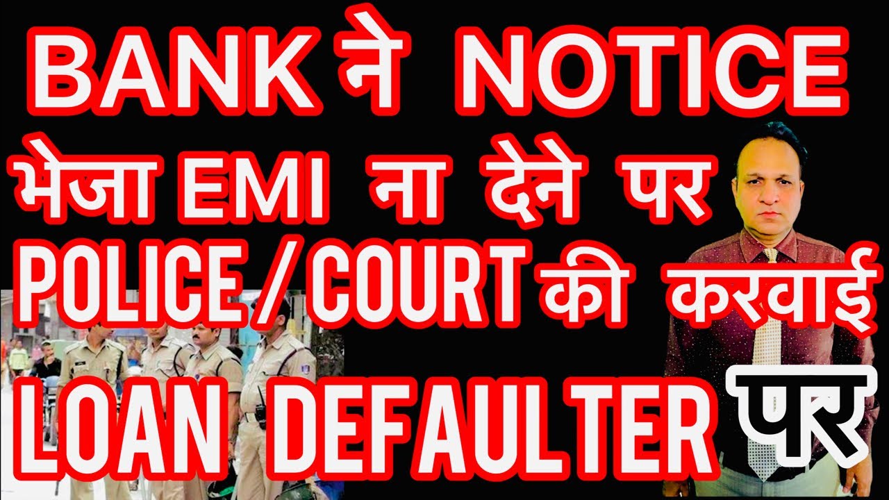 court-police-legal-notice-loan-defaulter