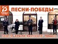 "Песни Победы" концерт группы "Крылатая пехота" РВВДКУ Рязань