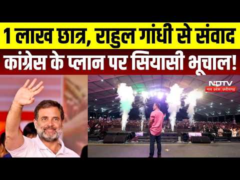 Rahul Gandhi Indore Visit: 1 लाख छात्र... Congress के Plan पर सियासी भूचाल! MP Politics | Top News