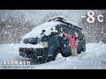 ［大雪］-8℃の豪雪地帯で真冬の車中泊...大寒波の中でも女ひとり楽しむ工夫/snow car camping