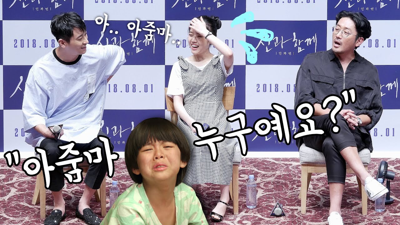 누가 귀여운 향기 선생님을 '아줌마'로 만들었나? : 영화 '신과함께' 스페셜GV : 롯데시네마 월드타워 21관 쌍천만 관객 기념