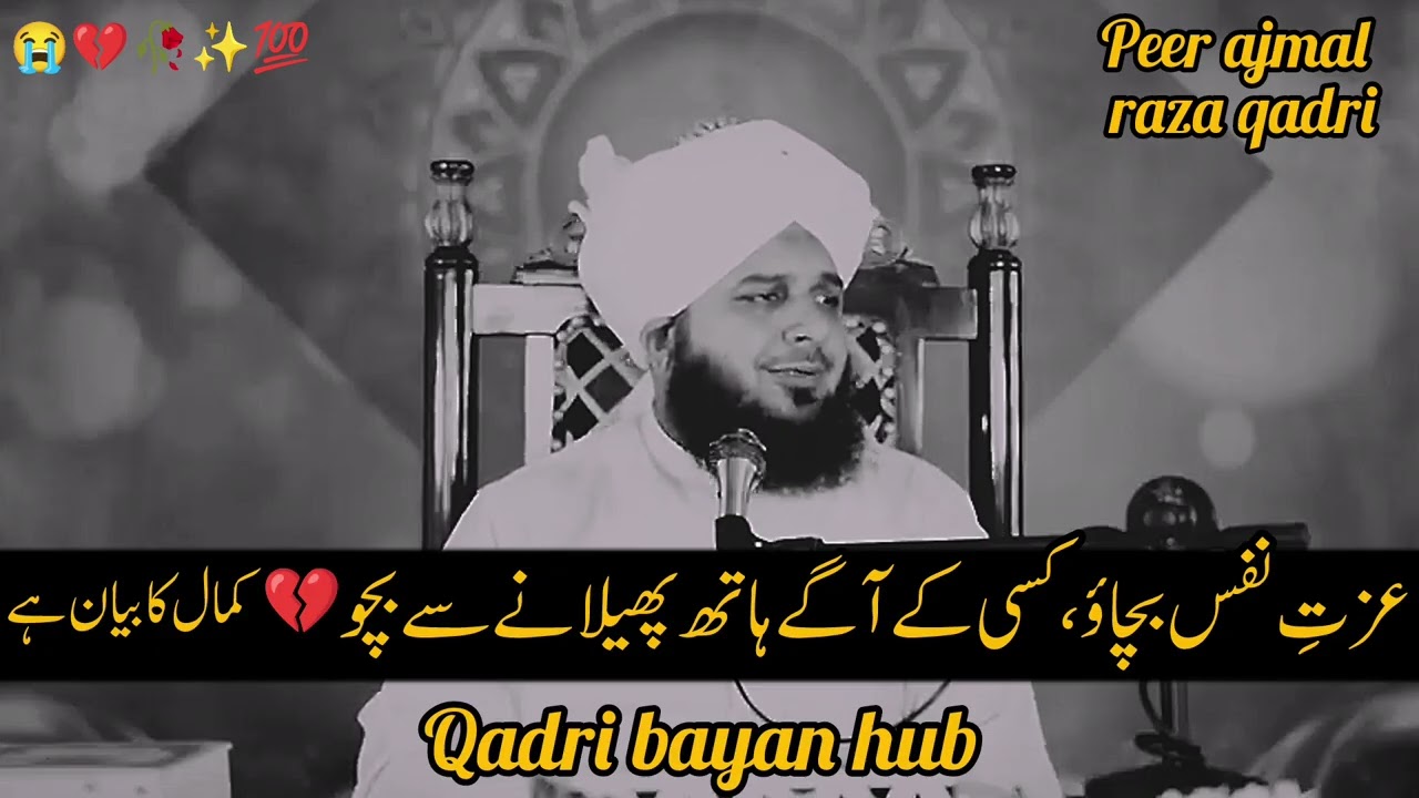 Izzat-e-Nafs Bachao 💔 Kisi Ke Aagay Haath Phailane Se Bacho 😢 | Peer Ajmal Raza Qadri Bayan