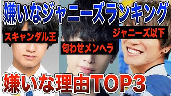 ジャニーズ Youtube ジャニーズ Youtube