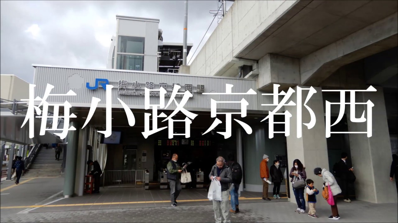 いきものがかり「ありがとう」で山陰本線の駅名【2019年版】