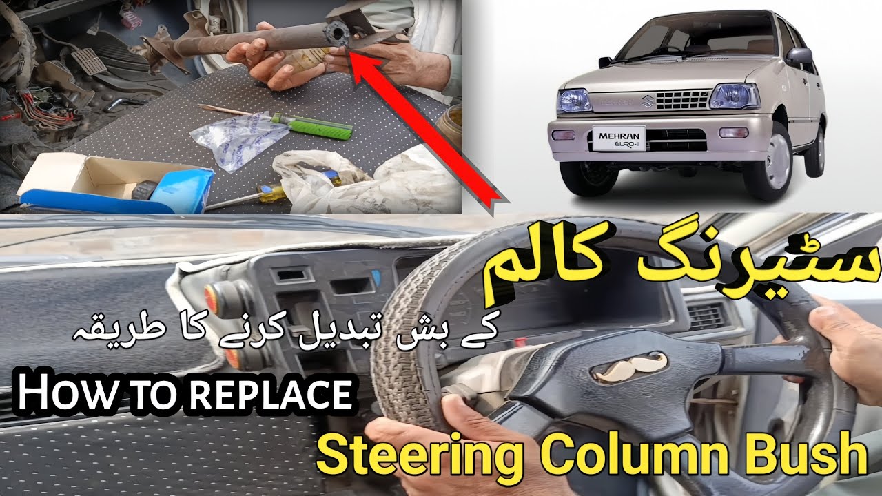 Suzuki Mehran Steering Column Brush Replacement | How to replace ...