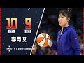 Yueru li 10pts 9reb  wnba la sparks vs dallas wings  may 262024