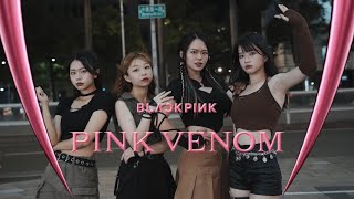 [我要播囉] BLACKPINK(블랙핑크) - Pink Venom | DANCE COVER | KPOP IN PUBLIC
