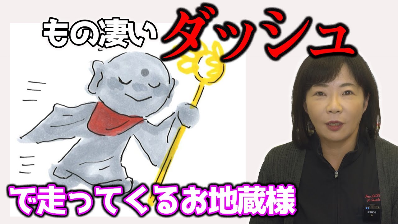 お地蔵様の話【風習】