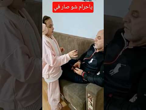 مقلب في بابا صار يحكي مع حالو زينب زيزون عسولة زيد شفا