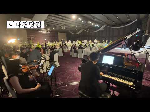 소노캄 고양 피아노 3중주 ‘Potter Waltz’ 화촉점화