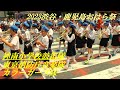 パレード 神南小学校鼓笛隊 東京消防庁音楽隊 カラーガーズ隊 2023渋谷 鹿児島おはら祭
