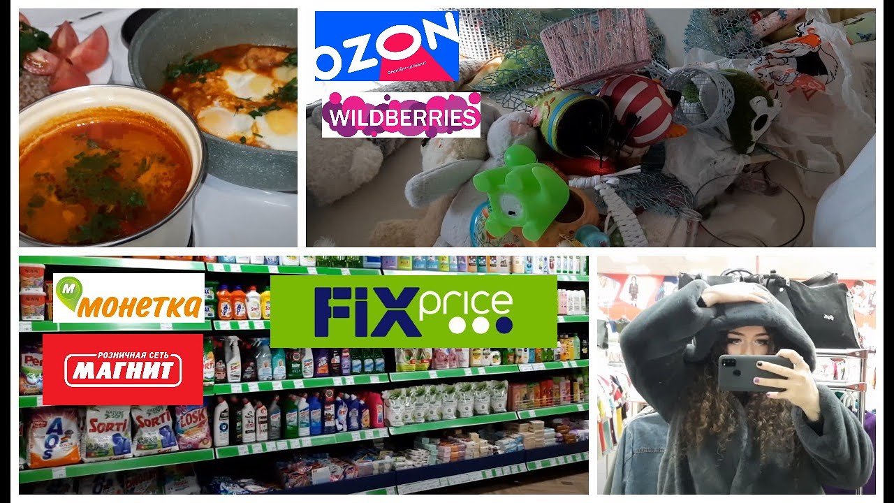 Влог. Покупки еды и Галамарт. Заказы Wildberries . Расхламление. У бабушки.  Готовлю ужин