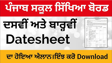 datesheet of class 12 2022 term 2 pseb