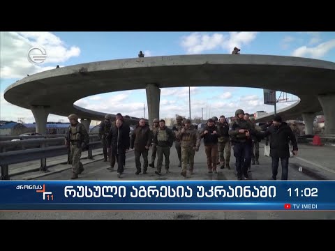 ომის 109-ე დღე