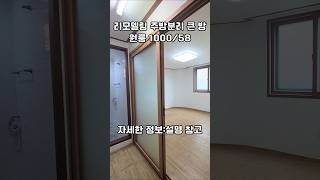 [서울대입구역원룸] 리모델링 분리형 큰 방 #샤로수길원룸 #서울대입구역원룸 #분리형원룸