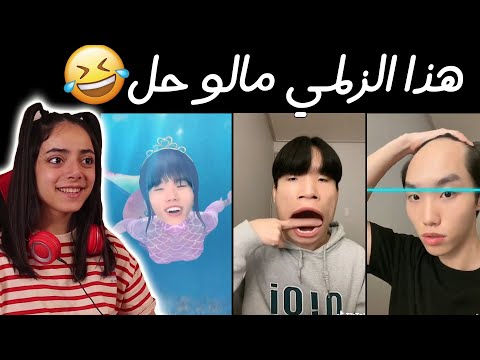 هذا الزلمي مالو حل مضحك جدا