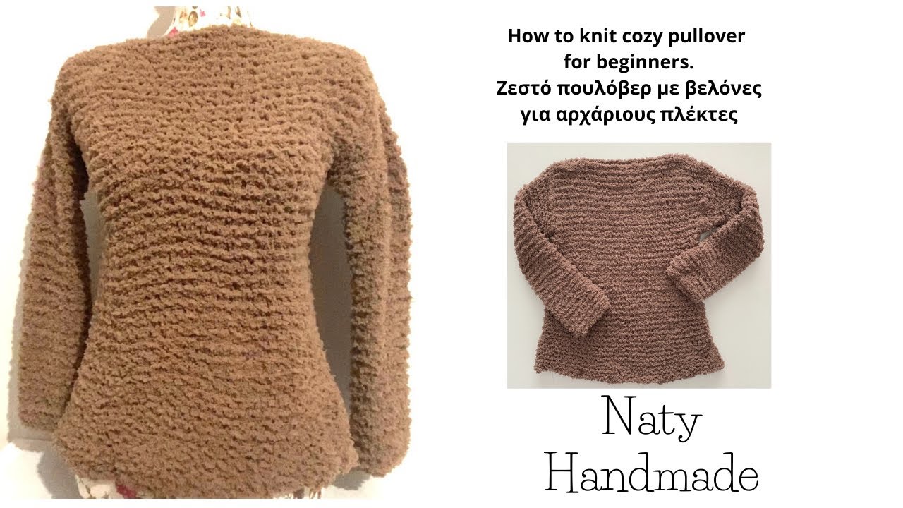 Πλεκτό ζεστό πουλόβερ S/M,L/XL,XL/XXL||Cozy knitted pullover for beginners