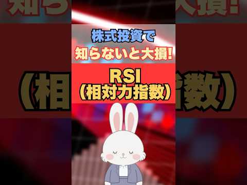 【初心者必見】RSIで株価の動きを予測する方法