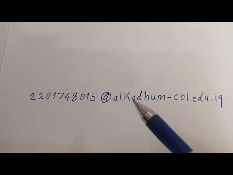 الرقم الجامعي