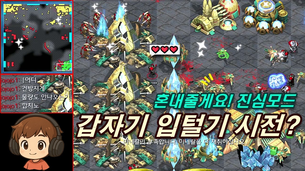 이긴줄 알고 입을 털어?. 모든 공격을 혼자 막아버리기 #빨무 #빠른무한live #빠른무한