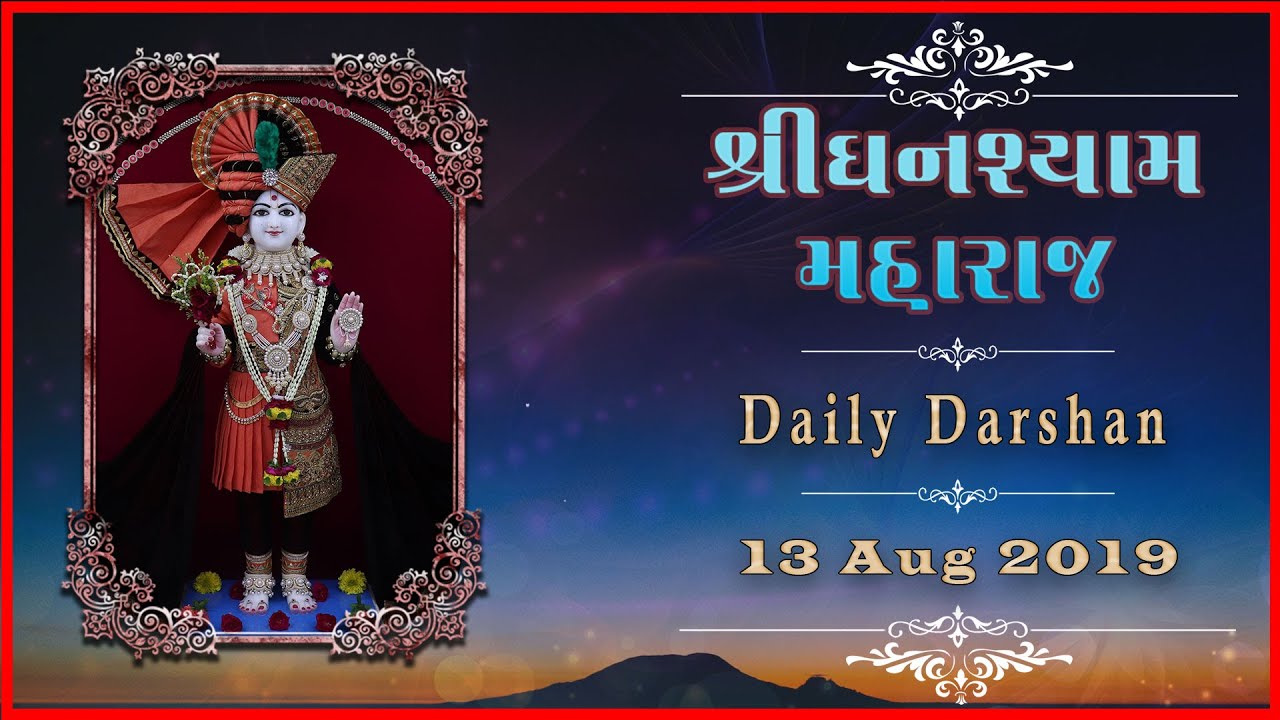 Ghanshyam Maharaj | Daily Darshan | 13 Aug 2019 | Karelibaug, Vadodara sampradaya meaning in english