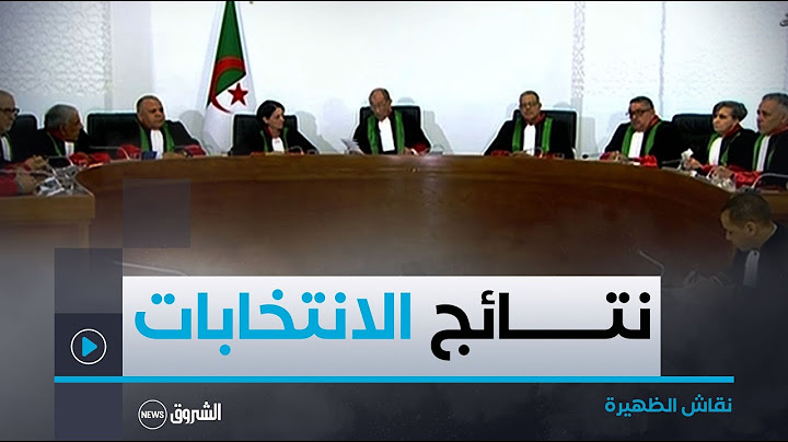نقاش الظهيرة | بعد فصلها في الطعون.. المحكمة الدستورية تعلن عن النتائج النهائية للانتخابات الرئاسية