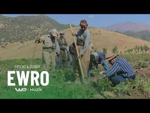 Hoşeng & Dijwar - Ewro | هۆشەنگ & دژوار - عەورۆ
