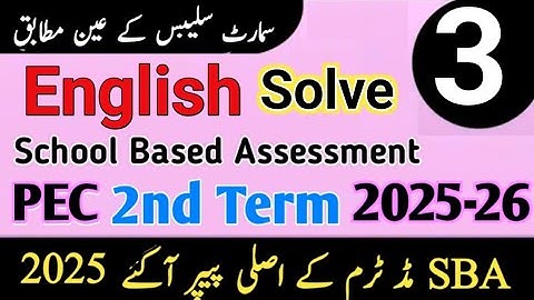 Class 3 English Paper 2nd Term 2025 | 3 class English ka paper | Class 3 English paper