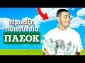 Ο ΕΛΛΗΝΑΣ ΒΑΣΙΛΙΑΣ ΤΩΝ ΠΑΠΟΥΤΣΙΩΝ | Τσαι με Λεμόνι #51 (ft. Giannis Louloudis)