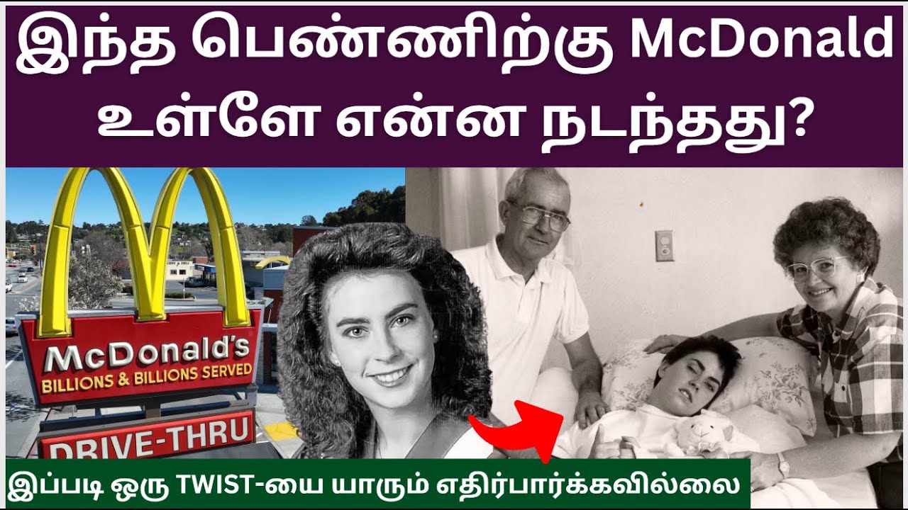 McDonald உள்ளே இப்படி ஒரு Twist-யை யாரும் எதிர்பார்க்கவில்லை ! Velrajan Diaries