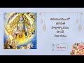 కలియుగంలో భగవత్ సాక్షాత్కారం పొందే సులభమైన మార్గాలు – భాగం 1 | E Nageswara Rao ✨