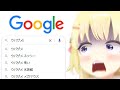 Chat Makes Watame Scream By Telling Her To Google "Ubazame"【ENG Sub/Hololive】