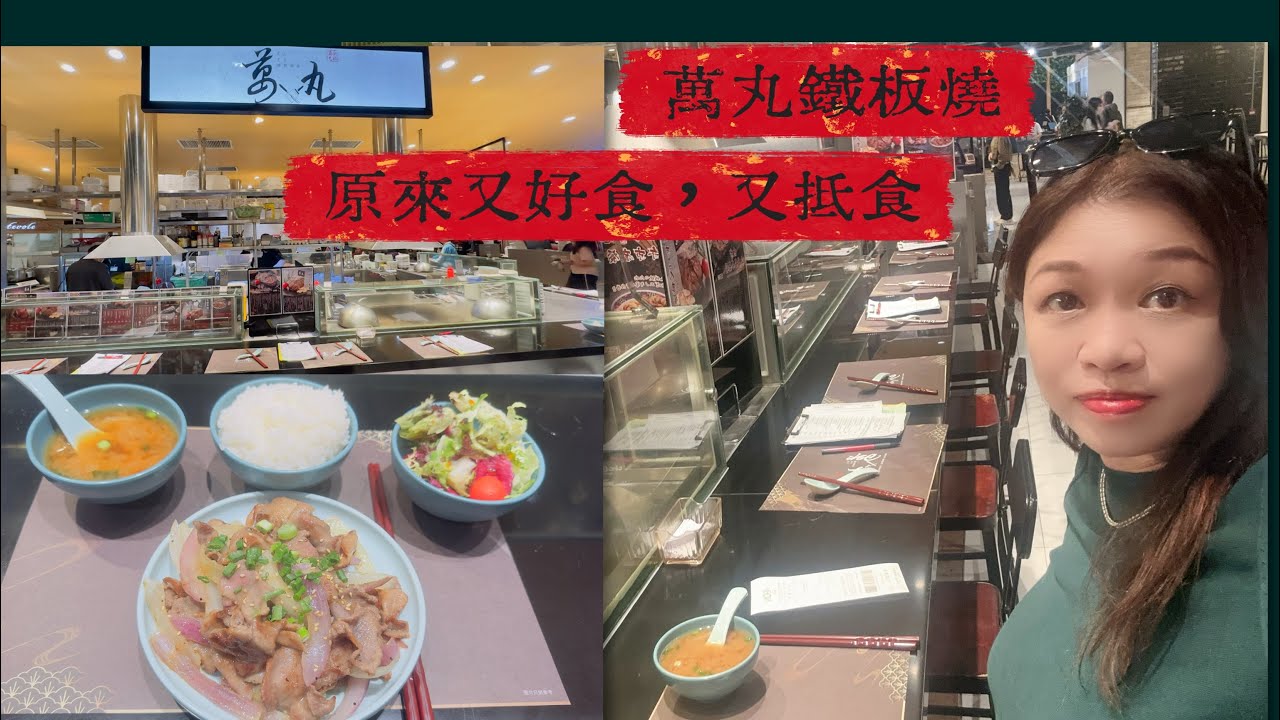 Gigi同你去香港 - 太古｜Ep1|康怡｜吉之島｜AEON｜萬丸鐵板燒