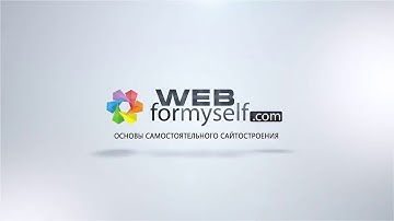 PHP. Прием платежей на сайте. Урок №2. Верстка страницы товаров. (Андрей Кудлай - Webformyself)
