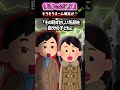 「キラキラネーム確定か⁉…妹GJ」 #2ch面白いスレ #スカッとする話